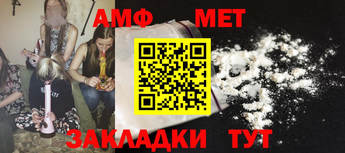 АМФЕТАМИН  Amphetamine  Вход с VPN  Фурманов  Amphetamine VHQ 