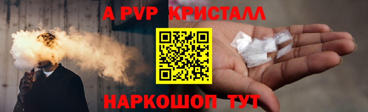 А ПВП СК КРИС  A-PVP СК  APVP  Фурманов  Альфа ПВП мука  Вход с VPN 