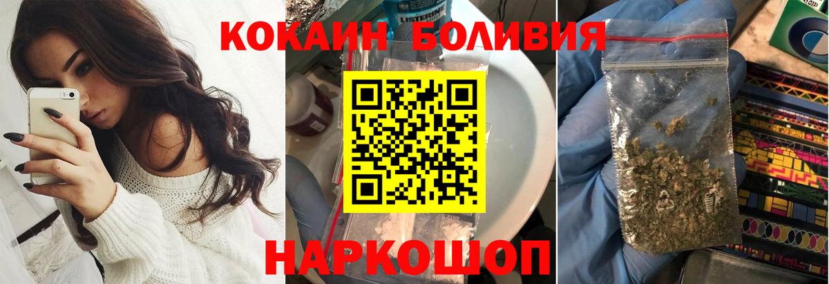 Кокаин Боливия Фурманов