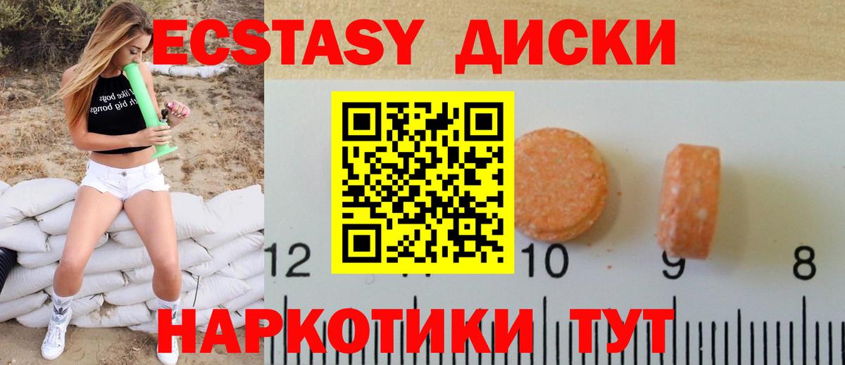 ЭКСТАЗИ 300 mg Фурманов