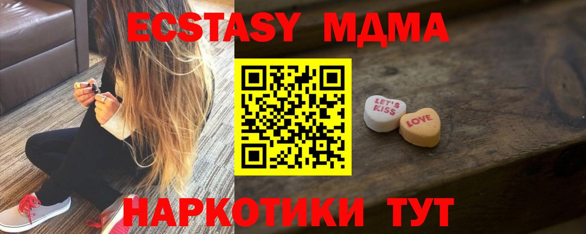 Фурманов  Ecstasy  Вход с VPN  Ecstasy таблы 