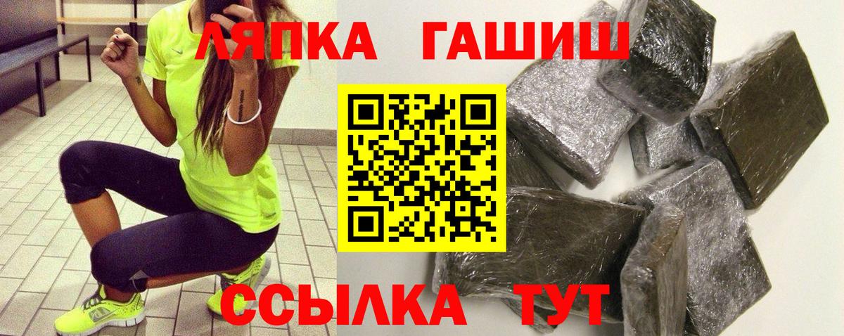ГАШИШ Premium  Вход с VPN  ГАШИШ Ice-O-Lator  Фурманов 