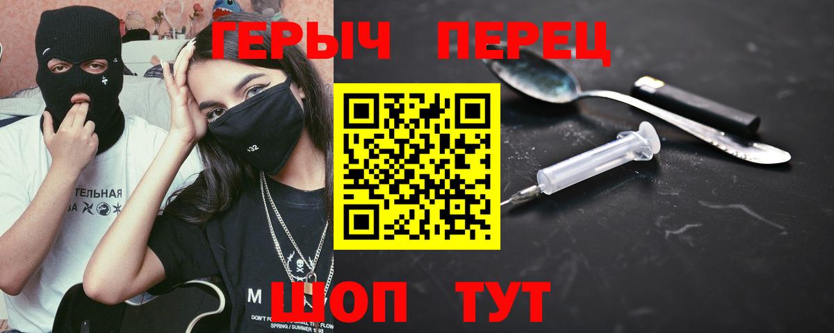 ГЕРОИН афганец Фурманов