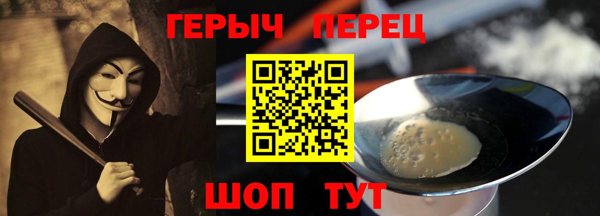 Фурманов  Героин гречка  Вход с VPN 