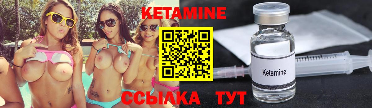 КЕТАМИН ketamine Фурманов