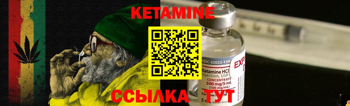 мега ТОР  Вход с VPN  Кетамин VHQ  Фурманов  Кетамин ketamine 