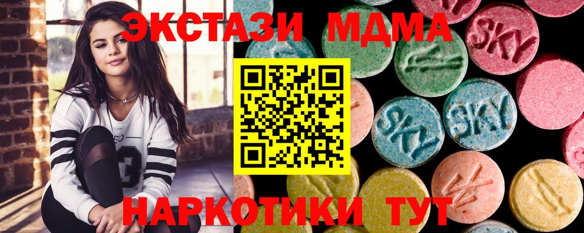 МДМА  МДМА VHQ  Фурманов  Вход с VPN  MDMA кристаллы 