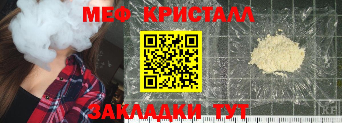 Фурманов  как найти наркотики  Вход с VPN  МЕФ VHQ  МЯУ-МЯУ  МЯУ-МЯУ кристаллы  МЕФ 
