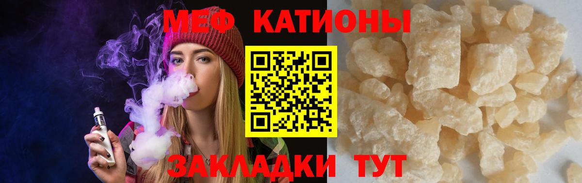Мефедрон кристаллы Фурманов