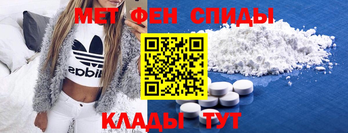 Метамфетамин пудра Фурманов